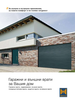 Врати за Вашия дом